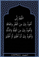 ٢٧- الفقر والفاقة